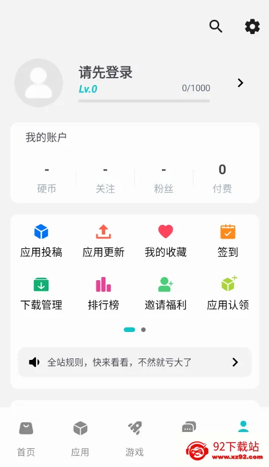 ����Ӧ��2026�ٷ����°汾v1.9.9 �ٷ������ͼ