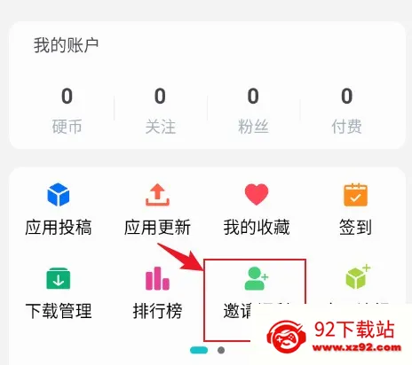 神奇应用2026官方最新版本 神奇应用2026官方最新版本