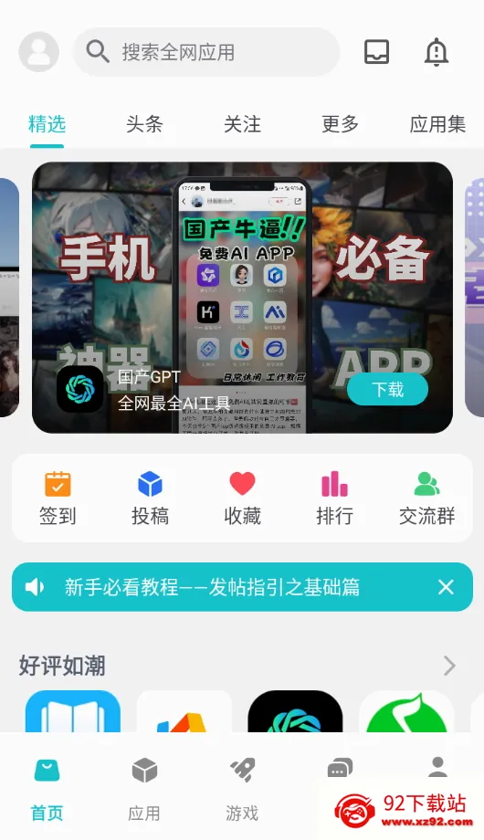 ����Ӧ��2026�ٷ����°汾v1.9.9 �ٷ������ͼ