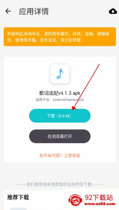 神奇应用2026官方最新版本 神奇应用2026官方最新版本