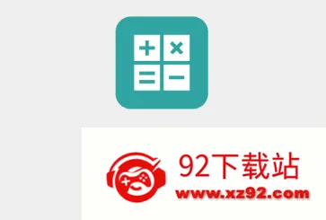 诸葛计算器(多功能计算器) 诸葛计算器(多功能计算器)