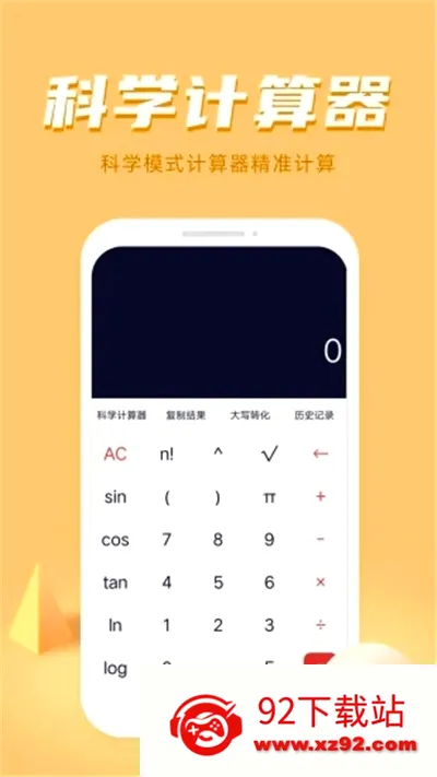 ��������(�๦�ܼ�����)v1.6.0 ��׿���ͼ