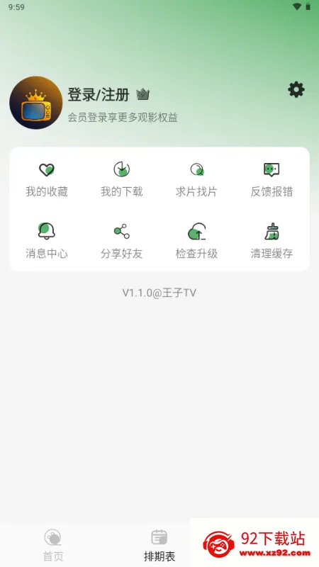 ����TV��׿���ֻ���v1.1.0 ��Ѱ��ͼ