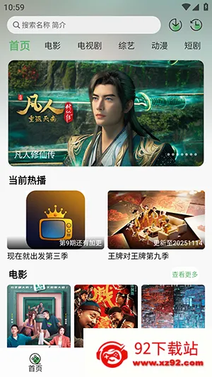 王子TV安卓版手机版 王子TV安卓版手机版