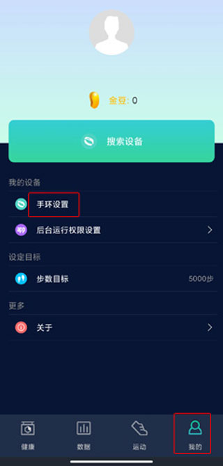 HryFine(手环运动监测) HryFine(手环运动监测)