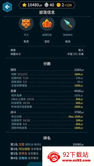 部落战争2026官方最新版本 部落战争2026官方最新版本