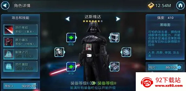 星球大战银河英雄传(星战题材手游) 星球大战银河英雄传(星战题材手游)