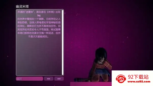 米塔零(米塔零同人游戏) 米塔零(米塔零同人游戏)