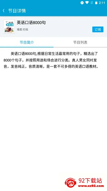 ����������(��������ѵ��)v4.1.4 �ֻ����ͼ