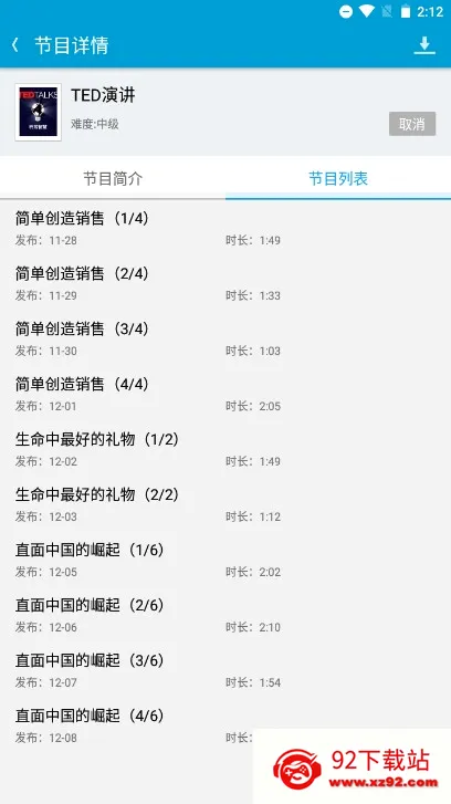 ����������(��������ѵ��)v4.1.4 �ֻ����ͼ