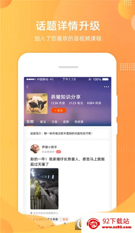 智农通(农业综合服务平台) 智农通(农业综合服务平台)