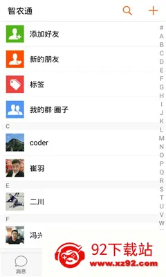 ��ũͨ(ũҵ�ۺϷ���ƽ̨)v10.3.3 �ֻ����ͼ