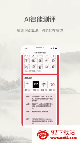 Сѧ�鷨д�ֿ��������ֻ���v2.2.2 �ٷ������ͼ