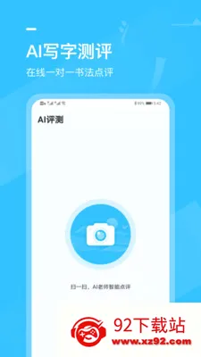 Сѧ�鷨д�ֿ��������ֻ���v2.2.2 �ٷ������ͼ