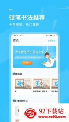 Сѧ�鷨д�ֿ��������ֻ���v2.2.2 �ٷ������ͼ