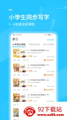 Сѧ�鷨д�ֿ��������ֻ���v2.2.2 �ٷ������ͼ