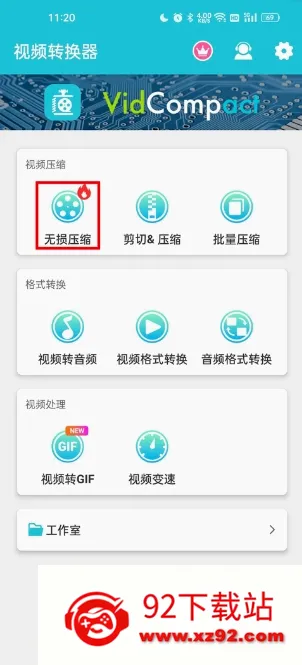 视频转换器安卓版手机版 视频转换器安卓版手机版
