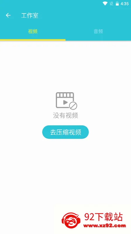 ��Ƶת������׿���ֻ���v4.2.2.0 ��׿���ͼ