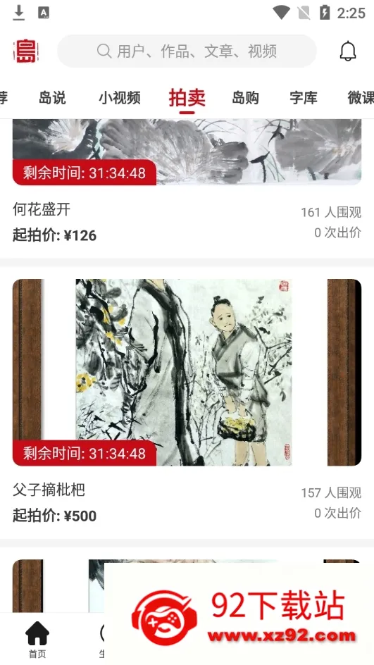 ī�͵�(�黭��������ƽ̨)v4.1.0 ��Ѱ��ͼ