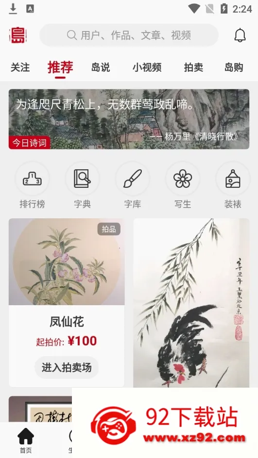ī�͵�(�黭��������ƽ̨)v4.1.0 ��Ѱ��ͼ
