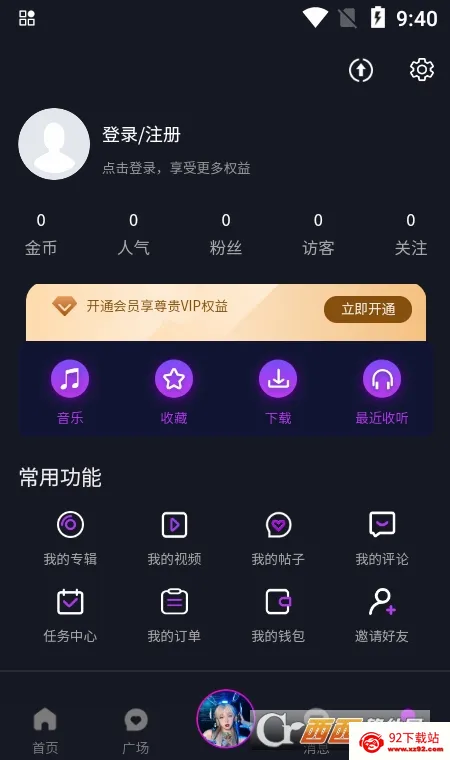 55Y��������(�����罻ƽ̨)v2.3.6 �ֻ����ͼ