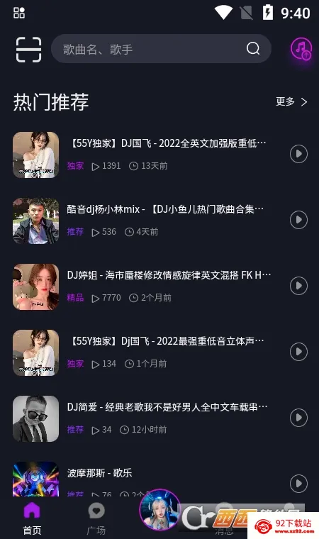 55Y��������(�����罻ƽ̨)v2.3.6 �ֻ����ͼ