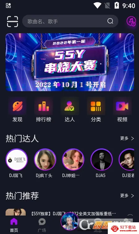 55Y��������(�����罻ƽ̨)v2.3.6 �ֻ����ͼ