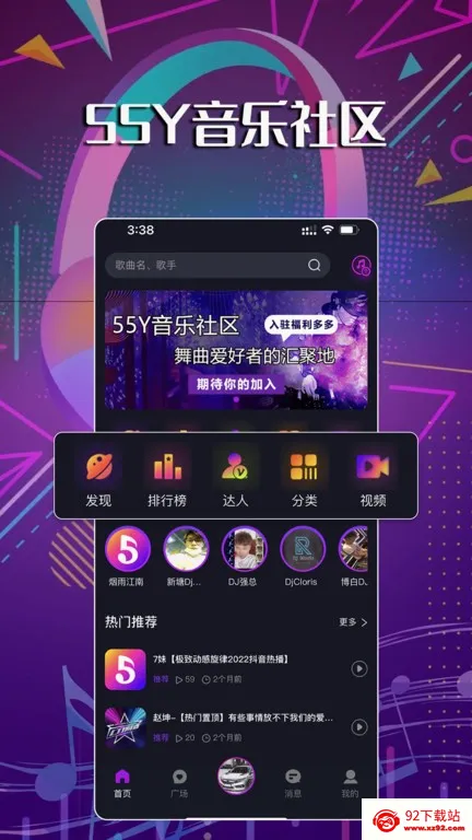 55Y��������(�����罻ƽ̨)v2.3.6 �ֻ����ͼ