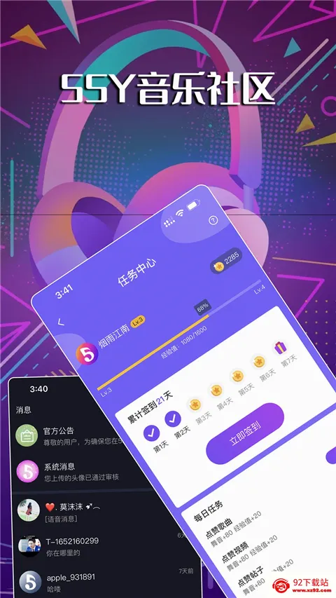 55Y音乐社区(音乐社交平台) 55Y音乐社区(音乐社交平台)