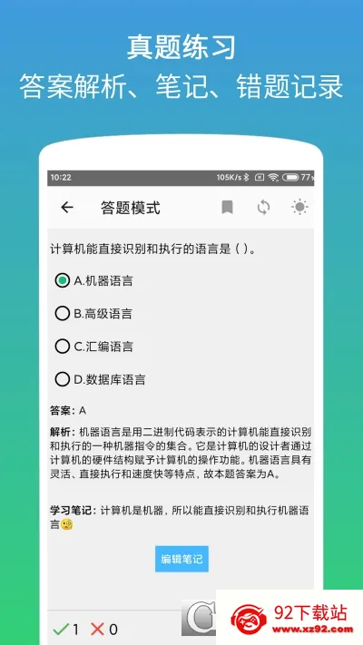 ���������office��ⰲ׿���ֻ���v1.4.41 �ٷ������ͼ
