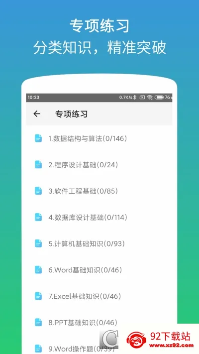 ���������office��ⰲ׿���ֻ���v1.4.41 �ٷ������ͼ