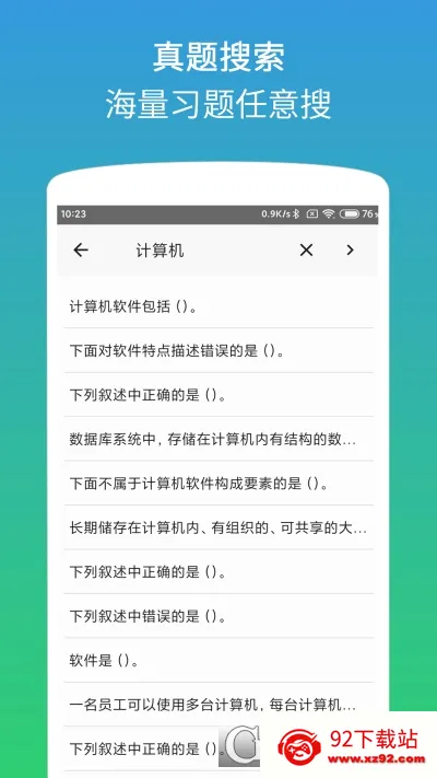���������office��ⰲ׿���ֻ���v1.4.41 �ٷ������ͼ
