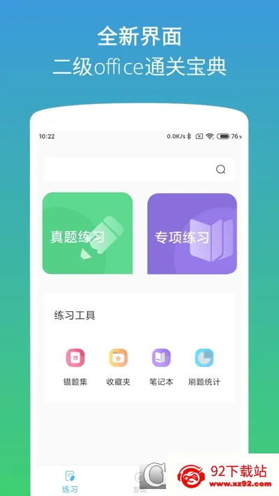 ���������office��ⰲ׿���ֻ���v1.4.41 �ٷ������ͼ