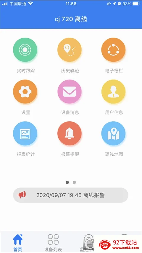 �������������ֻ���v6.0.24 �ٷ������ͼ
