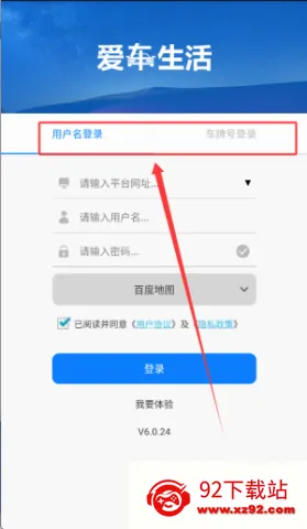 爱车生活最新手机版 爱车生活最新手机版