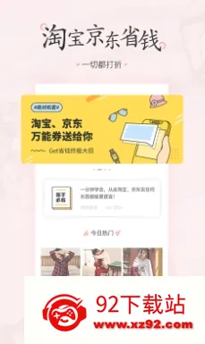 美物清单最新手机版 美物清单最新手机版