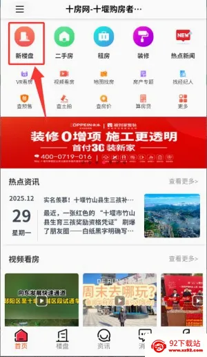 十房网2026官方最新版本 十房网2026官方最新版本