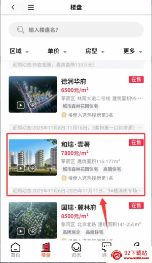 十房网2026官方最新版本 十房网2026官方最新版本
