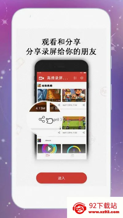 һ��¼����׿���ֻ���v1.3.8 ��׿���ͼ