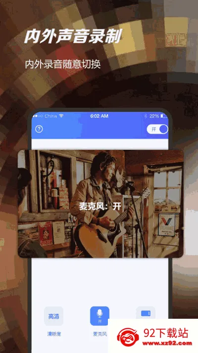 һ��¼����׿���ֻ���v1.3.8 ��׿���ͼ