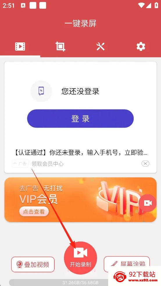 一键录屏安卓版手机版 一键录屏安卓版手机版