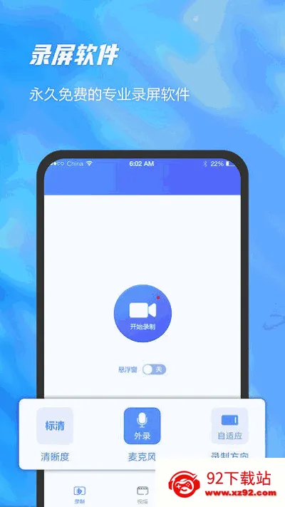 һ��¼����׿���ֻ���v1.3.8 ��׿���ͼ