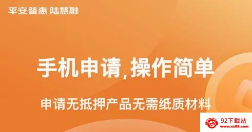平安普惠陆慧融(小额金融贷款) 平安普惠陆慧融(小额金融贷款)