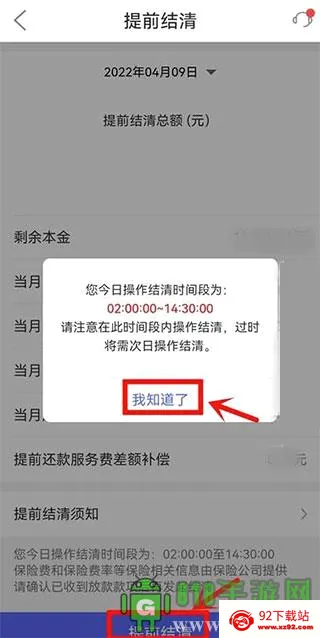 平安普惠陆慧融(小额金融贷款) 平安普惠陆慧融(小额金融贷款)