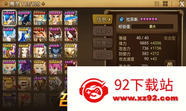魔灵召唤(角色扮演游戏) 魔灵召唤(角色扮演游戏)