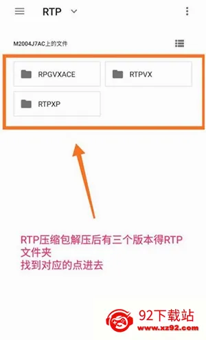 RPG Maker Plugin for JoiPlay最新手机版 RPG Maker Plugin for JoiPlay最新手机版