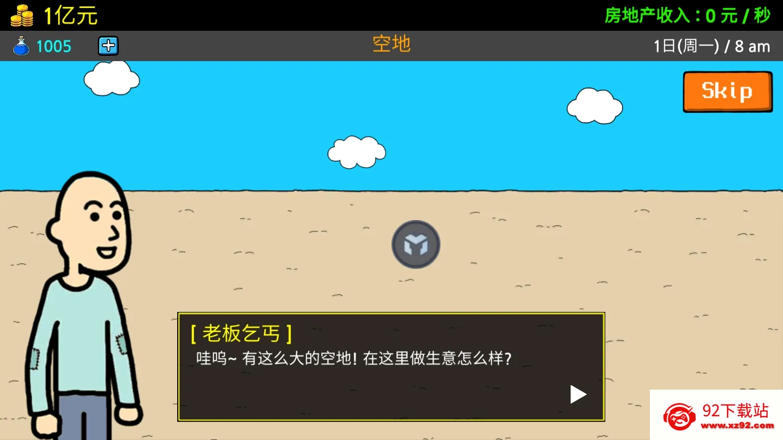 ����ؤ3(��ؤģ�⾭Ӫ��Ϸ)v1.5.7 ��׿���ͼ