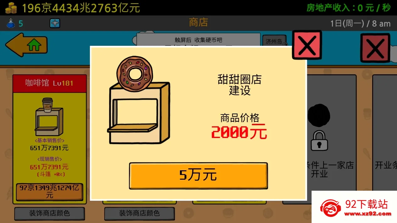 ����ؤ3(��ؤģ�⾭Ӫ��Ϸ)v1.5.7 ��׿���ͼ