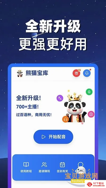 ��è����(������������)v3.0.1 �ֻ����ͼ