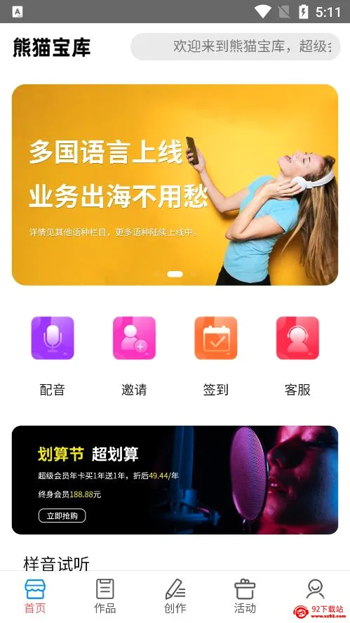 ��è����(������������)v3.0.1 �ֻ����ͼ
